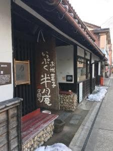いっぷく半月庵丹の国店