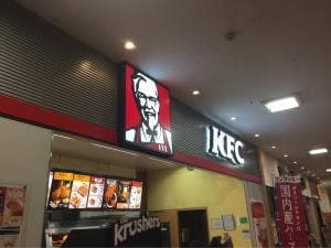 ケンタッキーフライドチキン サンリブシティ小倉店