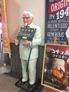 ケンタッキーフライドチキン サンリブシティ小倉店