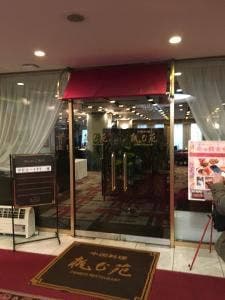 桃花苑