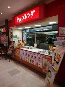 メレンダ イオン飯田店