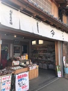 稲葉屋本舗
