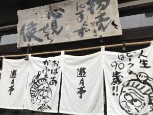 おばあかふぇ
