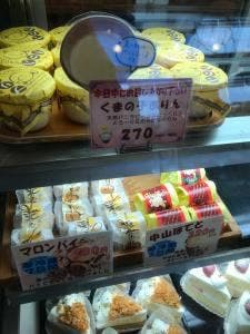 パティスリーパチオ