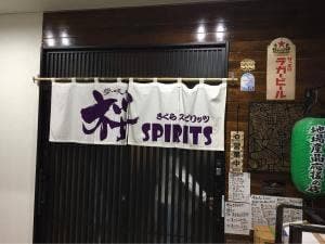 夢咲場 桜spirits