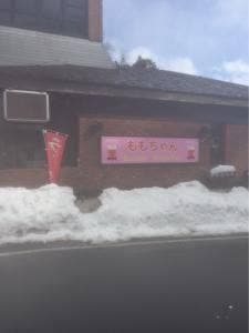 ももちゃんクレープ 八方本店