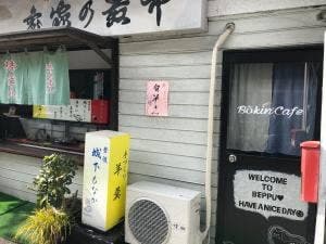 亀家