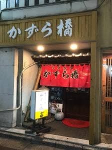 かずら橋