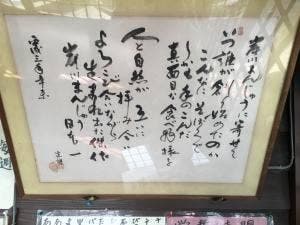 森上商店