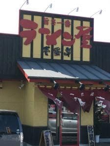 らーめん壱番亭笠間店
