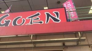 ラーメンGOEN