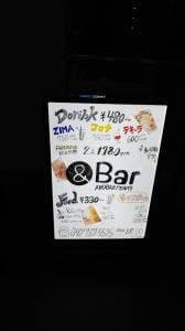 & BAR 相模大野店