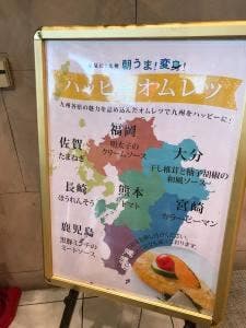 ホテルオークラJRハウステンボス