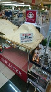 不二家 グルメ館武生南店