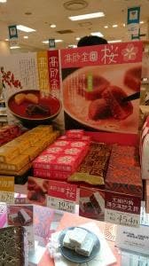 本高砂屋 岩田屋久留米店