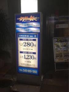 カラオケの鉄人 戸塚西口店