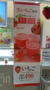 果汁工房 果琳 イオンモール大和店