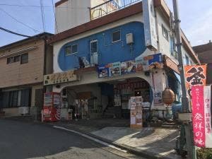 磯料理 田村丸