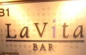 Bar Lavita
