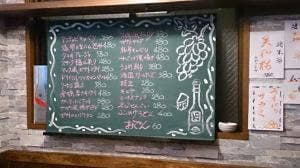 酒場 グレムリン