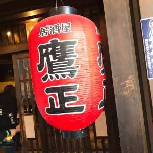 野球観戦居酒屋 鷹正