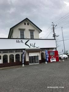 麺屋 くおん 上里店