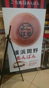 リトルマーメイド 横浜岡野店