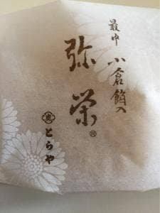 とらや 小倉井筒屋売場