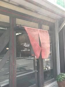 嘉右衛門
