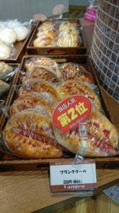 タンドル 広川SA上り