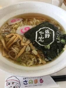 佐野ハイウェイレストラン