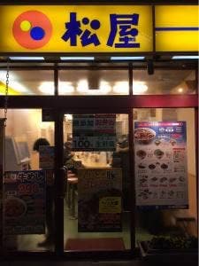 松屋 鶴橋店