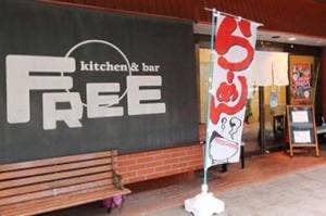 さばえ麺活屋 FREE