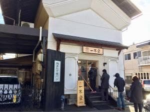 一本堂 山形七日町店