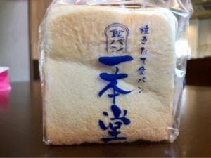 一本堂 山形七日町店