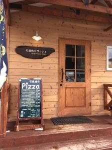 石窯焼 グラッチェ