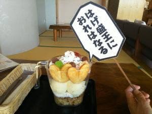 ほっこりの湯