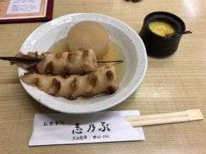 志乃ぶ