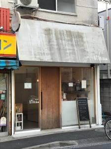 焼き菓子の店 Filica