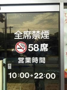 ケンタッキーフライドチキン 新座野火止店