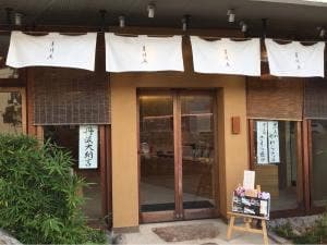 善祥庵 本店