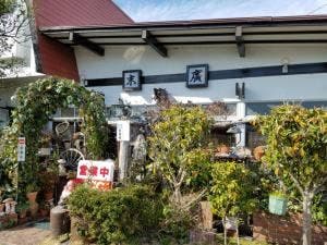 末廣