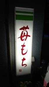 京山