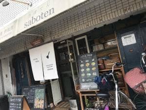 SABOTEN