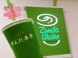 ずんだ茶寮 東急百貨店 渋谷駅東横店