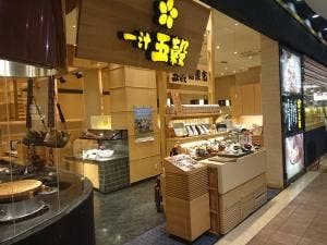 一汁五穀 大垣店