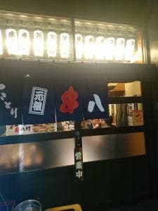 元祖やきとり串八珍 銀座四丁目店