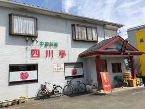 中国料理四川亭