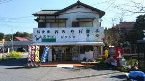 あさひ屋