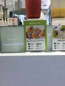 ベジテリア 横浜高島屋店